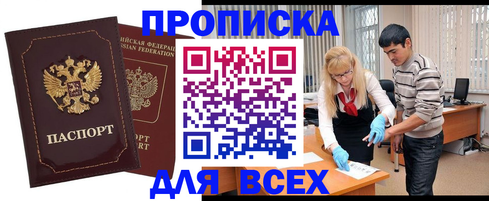 временная регистрация недорого в Курчатове