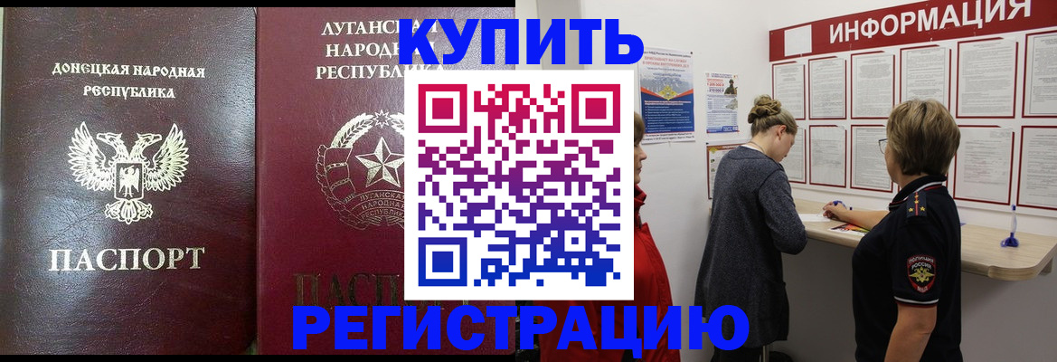 миграционный учет в Курчатове